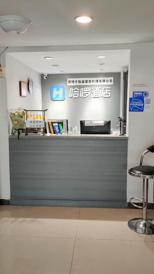 Ha Luo Hotel Kunming Bagian luar foto